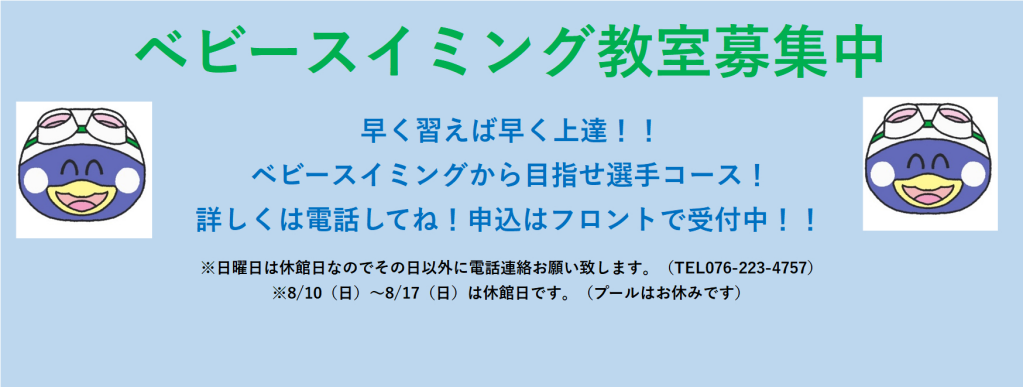 JSS金沢駅西スイミングスクール イメージ画像 サムネイル