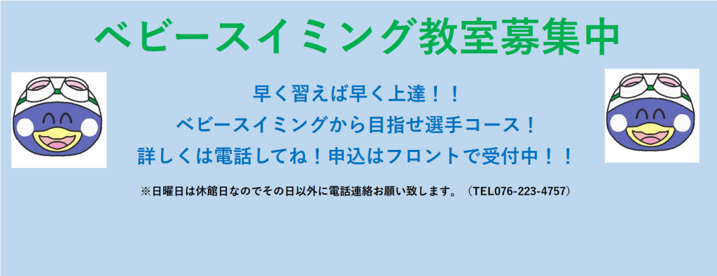 JSS金沢駅西スイミングスクール イメージ画像 サムネイル