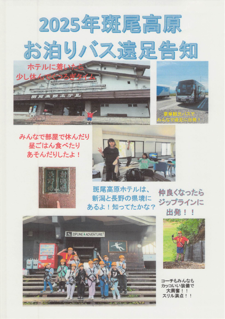 １斑尾のサムネイル