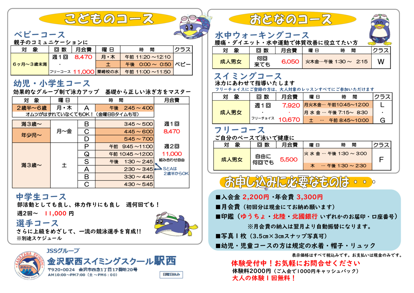 New 2025年12月5日タイムターブル