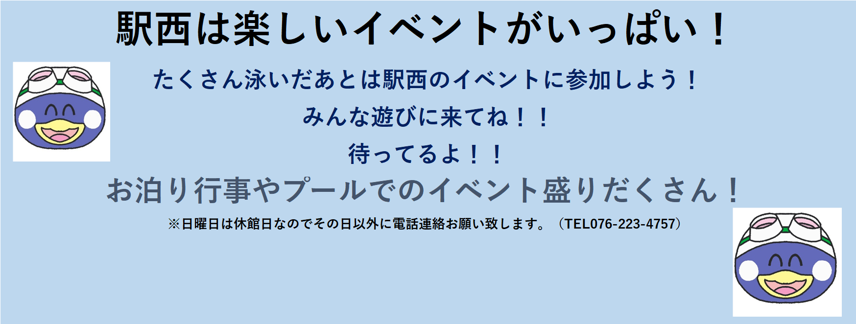 JSS金沢駅西スイミングスクール イメージ画像
