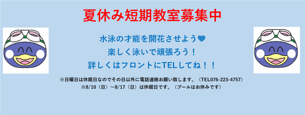 JSS金沢駅西スイミングスクール イメージ画像 サムネイル