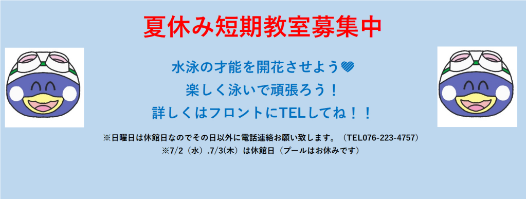 JSS金沢駅西スイミングスクール イメージ画像 サムネイル