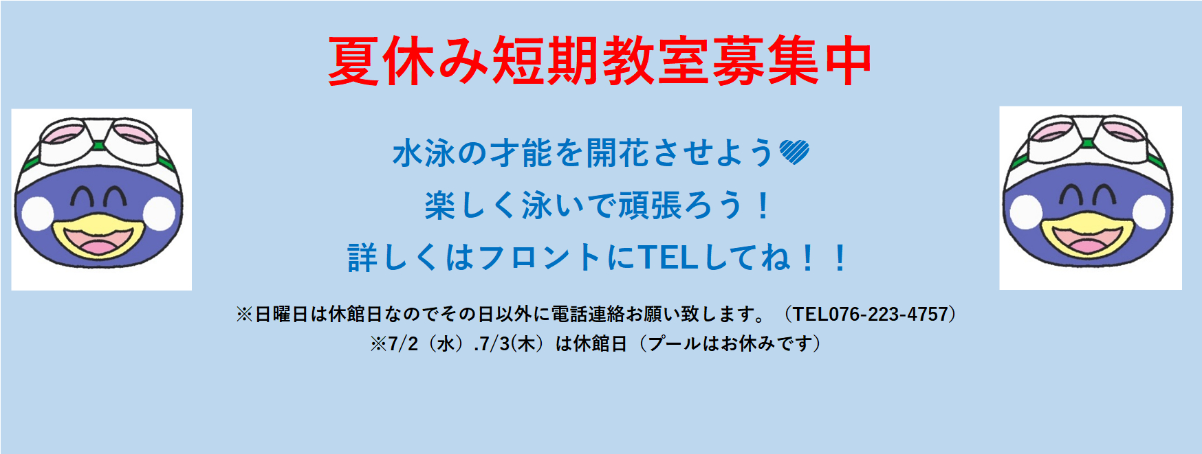 JSS金沢駅西スイミングスクール イメージ画像