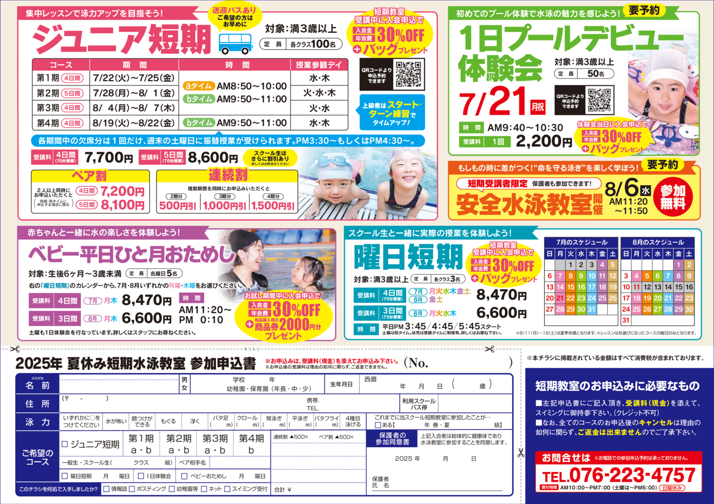 web_駅西ウラ