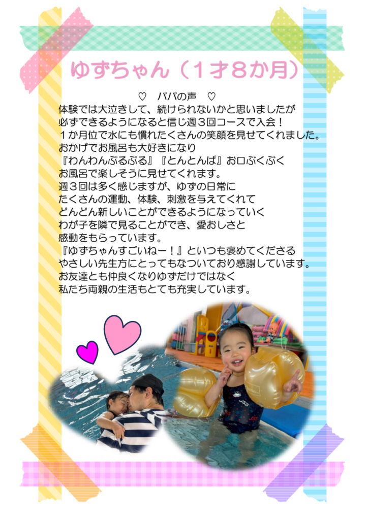 ベビーコースホームページ用⑧のサムネイル