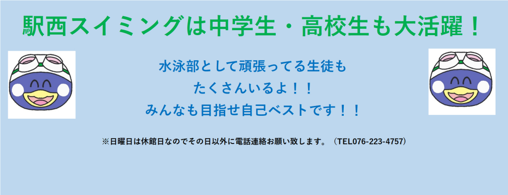 JSS金沢駅西スイミングスクール イメージ画像 サムネイル