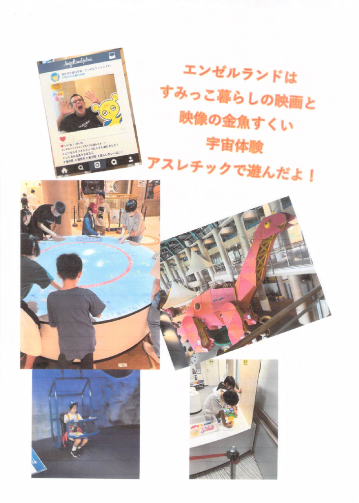 5お泊り5のサムネイル