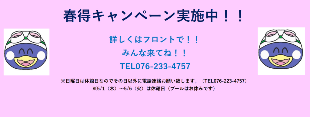 JSS金沢駅西スイミングスクール イメージ画像 サムネイル