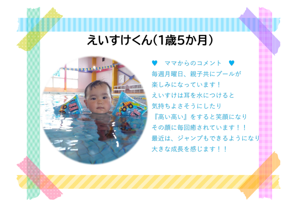 ベビーコースホームページ用のサムネイル