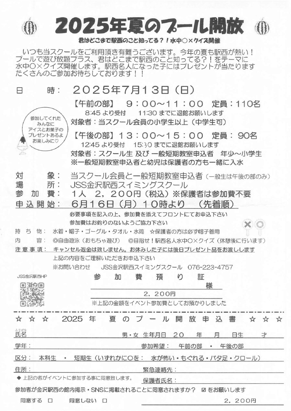 20250611