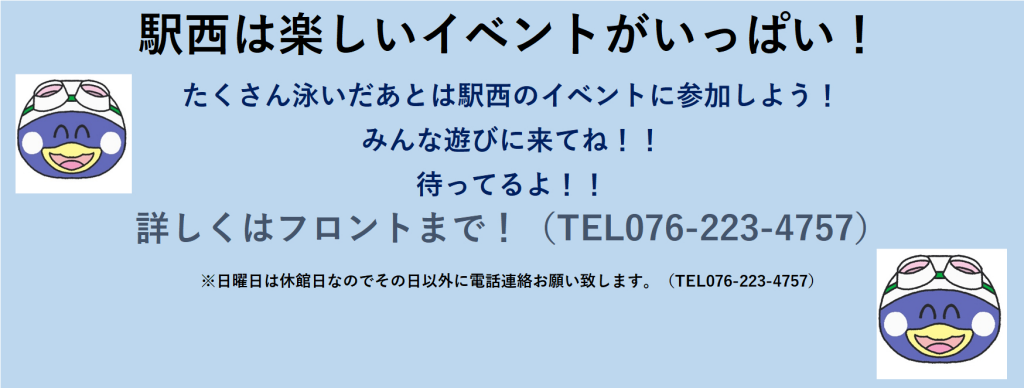 JSS金沢駅西スイミングスクール イメージ画像 サムネイル