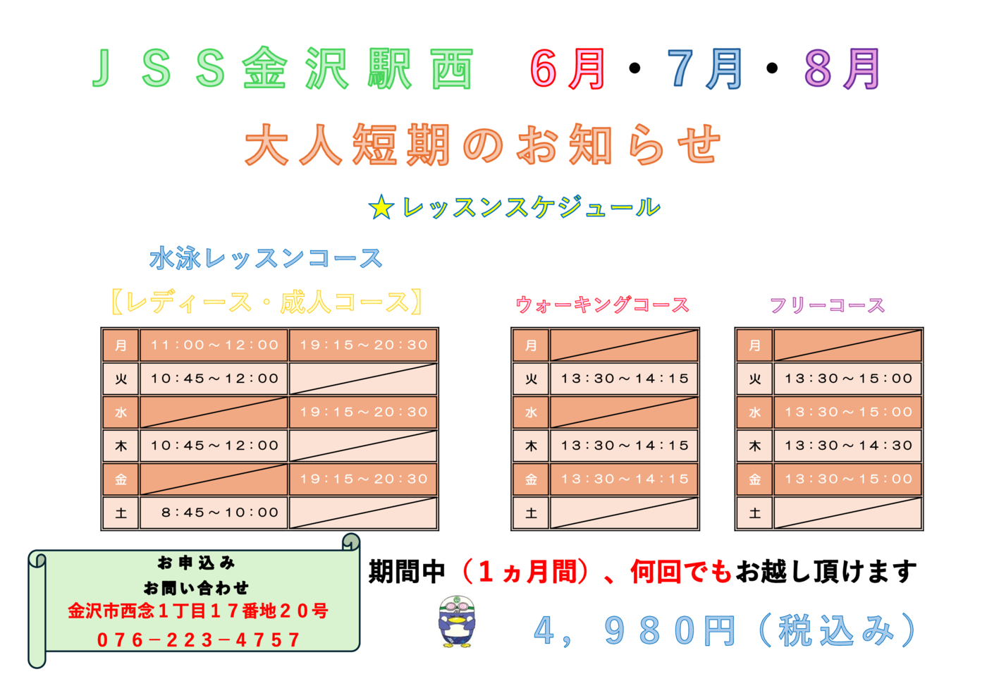 2026.大人短期教室 POP3