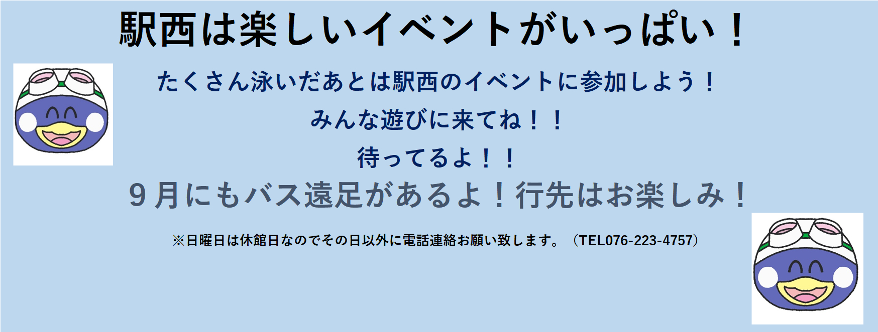 JSS金沢駅西スイミングスクール イメージ画像