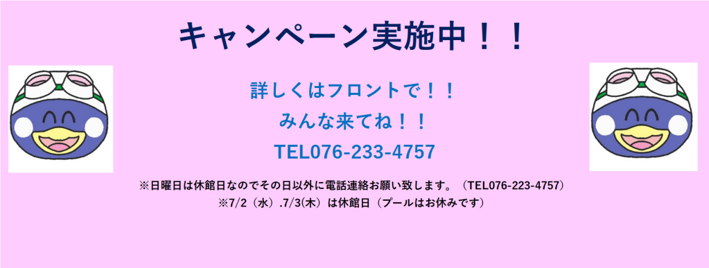 JSS金沢駅西スイミングスクール イメージ画像 サムネイル