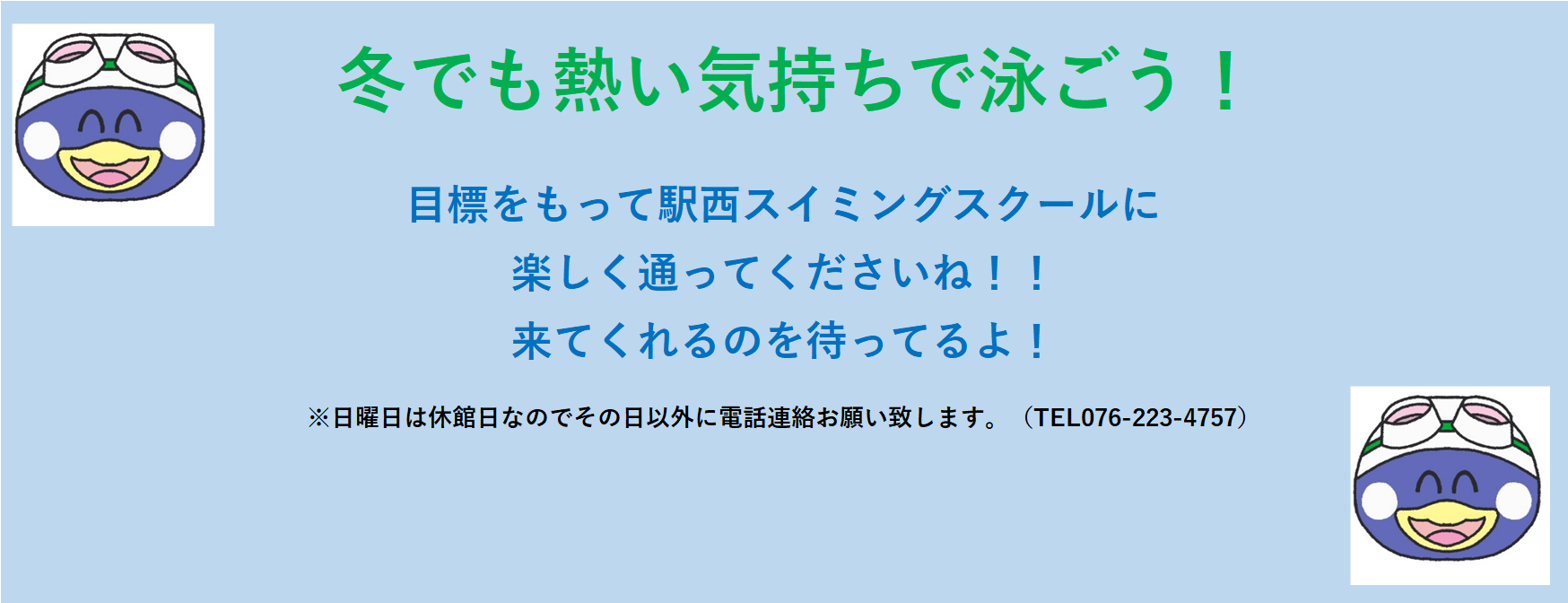 JSS金沢駅西スイミングスクール イメージ画像