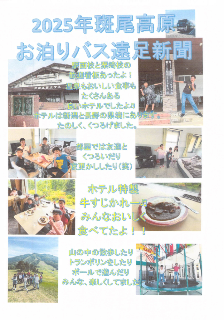 ２０２５新聞1のサムネイル