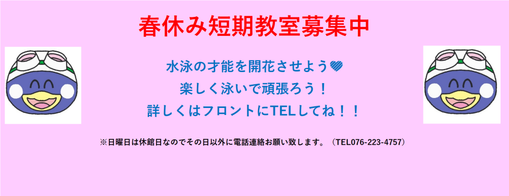 JSS金沢駅西スイミングスクール イメージ画像 サムネイル