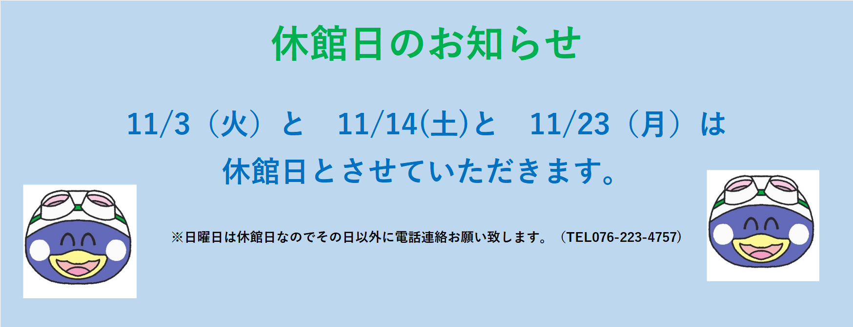 JSS金沢駅西スイミングスクール イメージ画像