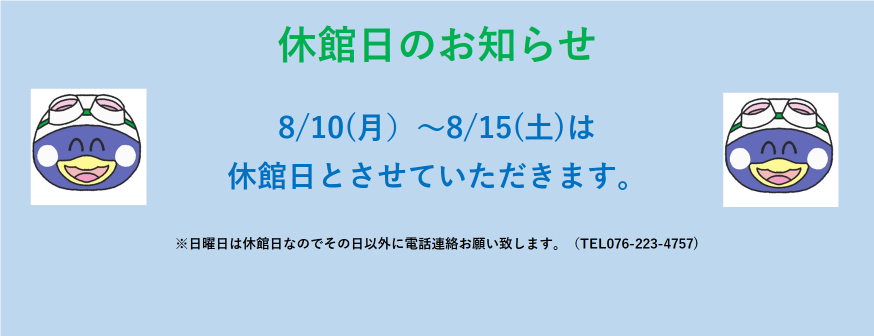 JSS金沢駅西スイミングスクール イメージ画像