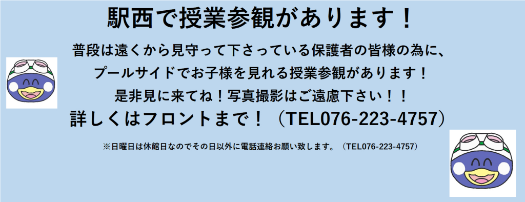 JSS金沢駅西スイミングスクール イメージ画像 サムネイル