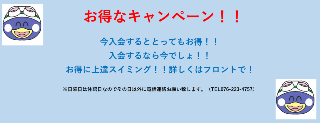 JSS金沢駅西スイミングスクール イメージ画像 サムネイル