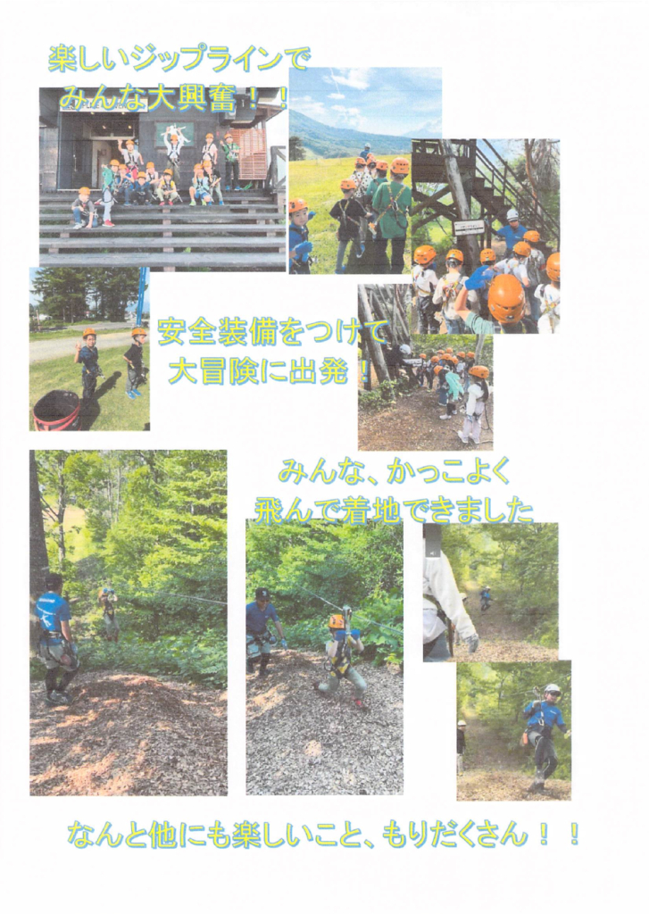 ２０２５新聞2のサムネイル