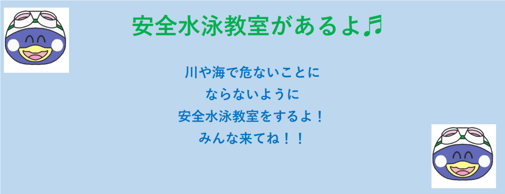 JSS金沢駅西スイミングスクール イメージ画像 サムネイル
