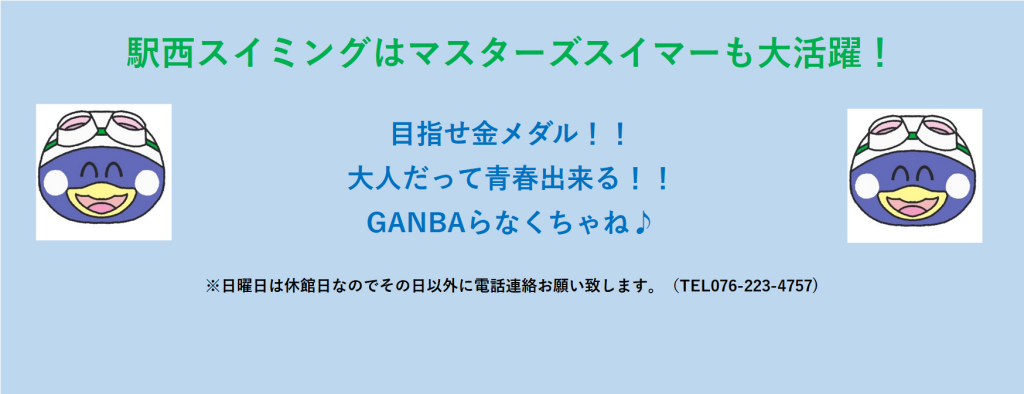 JSS金沢駅西スイミングスクール イメージ画像 サムネイル