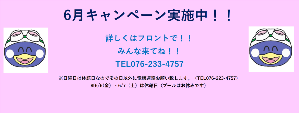 JSS金沢駅西スイミングスクール イメージ画像 サムネイル
