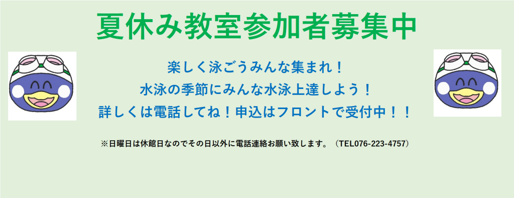 JSS金沢駅西スイミングスクール イメージ画像 サムネイル