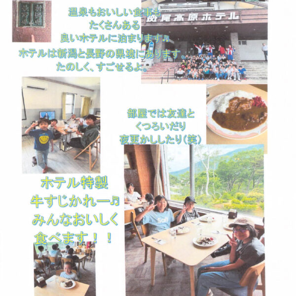 斑尾高原バス遠足楽しかったよ♪ 画像