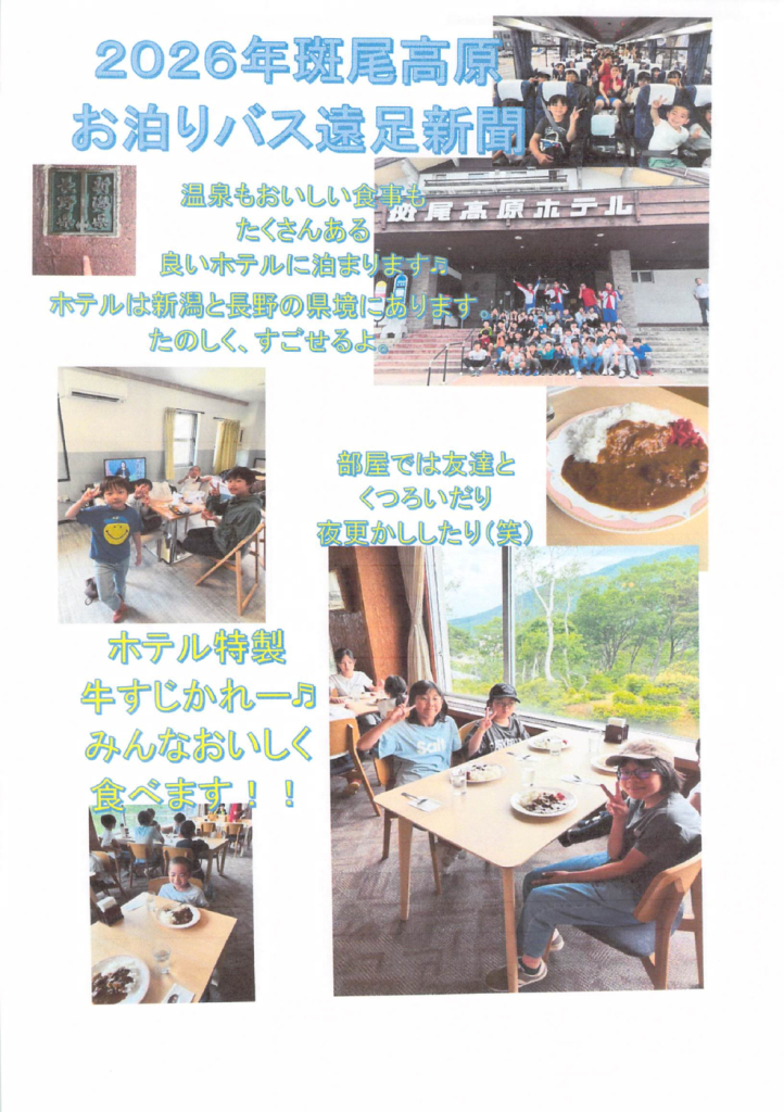 斑尾1のサムネイル