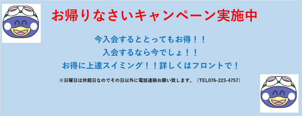 JSS金沢駅西スイミングスクール イメージ画像 サムネイル