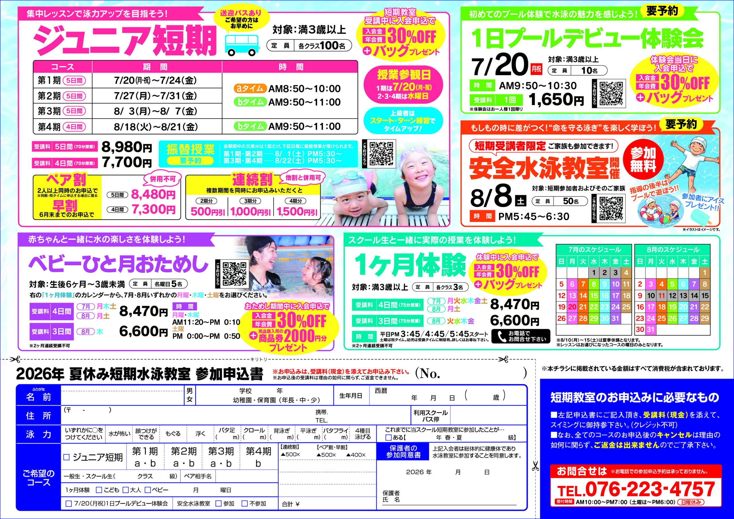 駅西ウラ