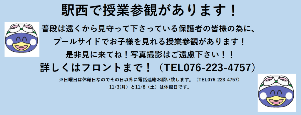 JSS金沢駅西スイミングスクール イメージ画像 サムネイル