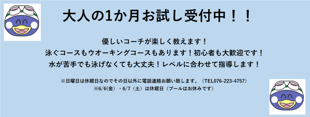JSS金沢駅西スイミングスクール イメージ画像 サムネイル