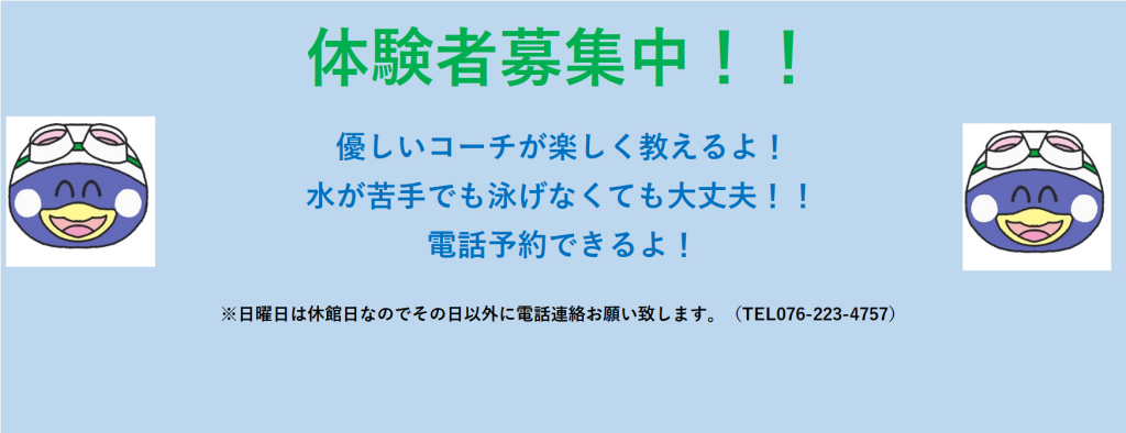 JSS金沢駅西スイミングスクール イメージ画像 サムネイル