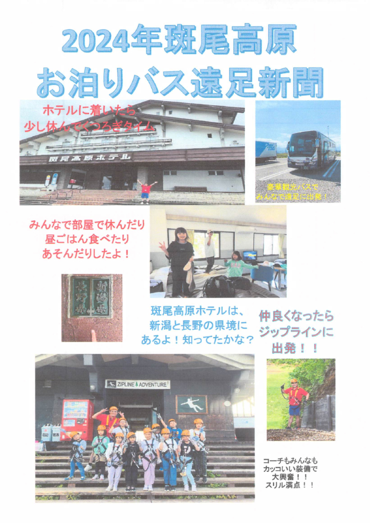 新聞１のサムネイル