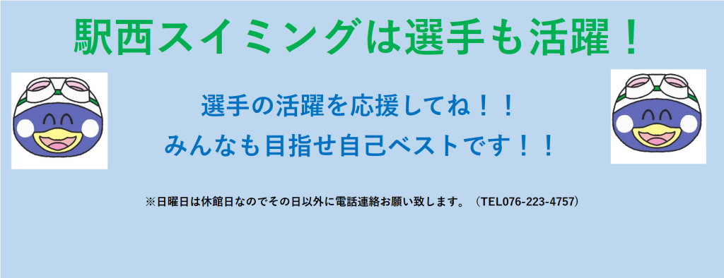 JSS金沢駅西スイミングスクール イメージ画像 サムネイル