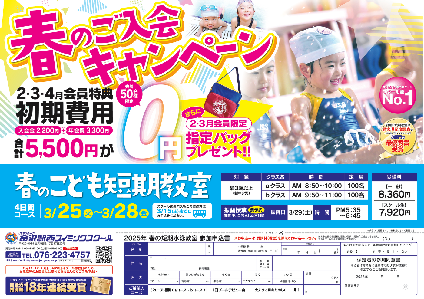 駅西オモテ