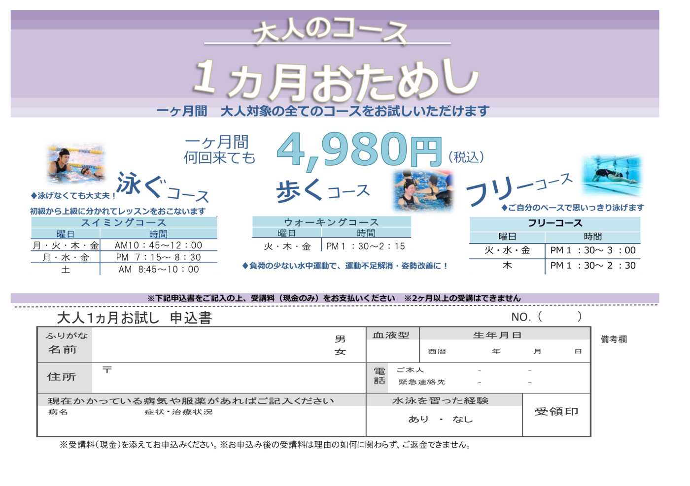 大人おためし