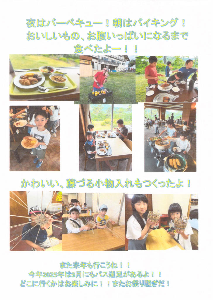 ２０２５新聞3のサムネイル