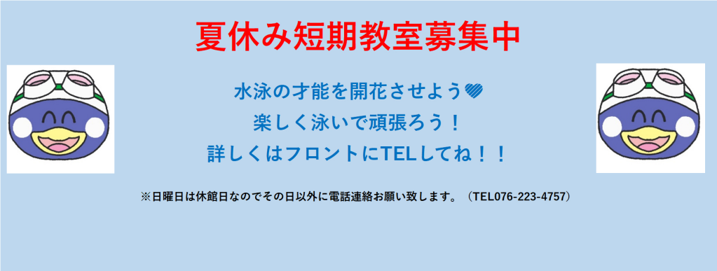 JSS金沢駅西スイミングスクール イメージ画像 サムネイル