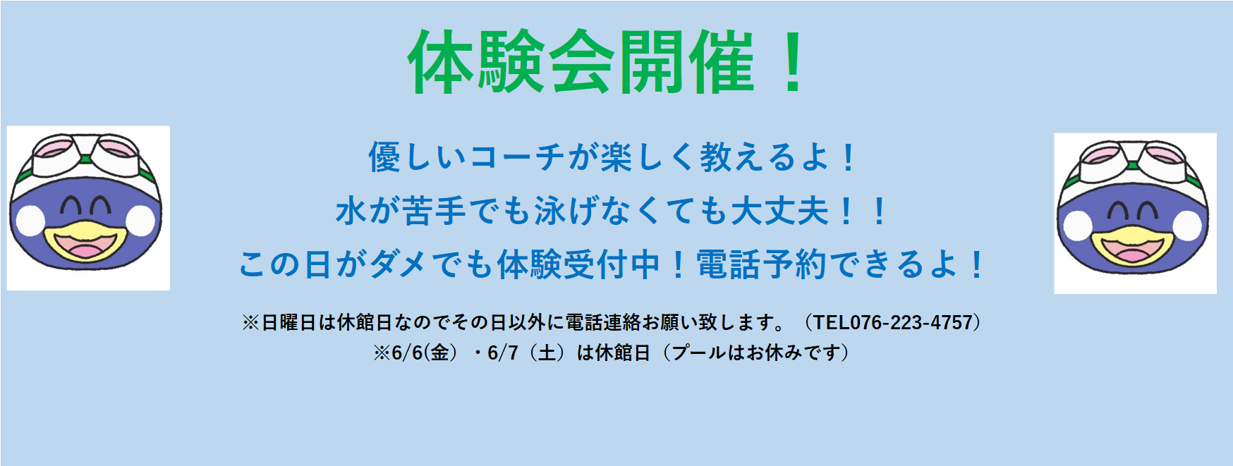 JSS金沢駅西スイミングスクール イメージ画像