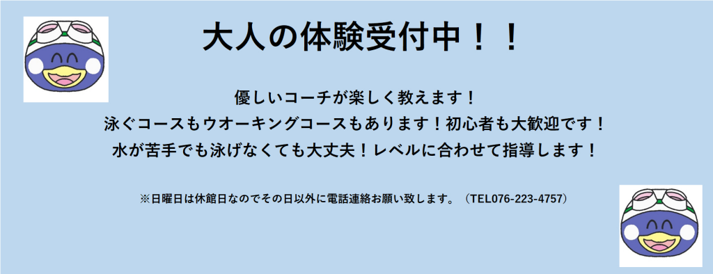 JSS金沢駅西スイミングスクール イメージ画像 サムネイル