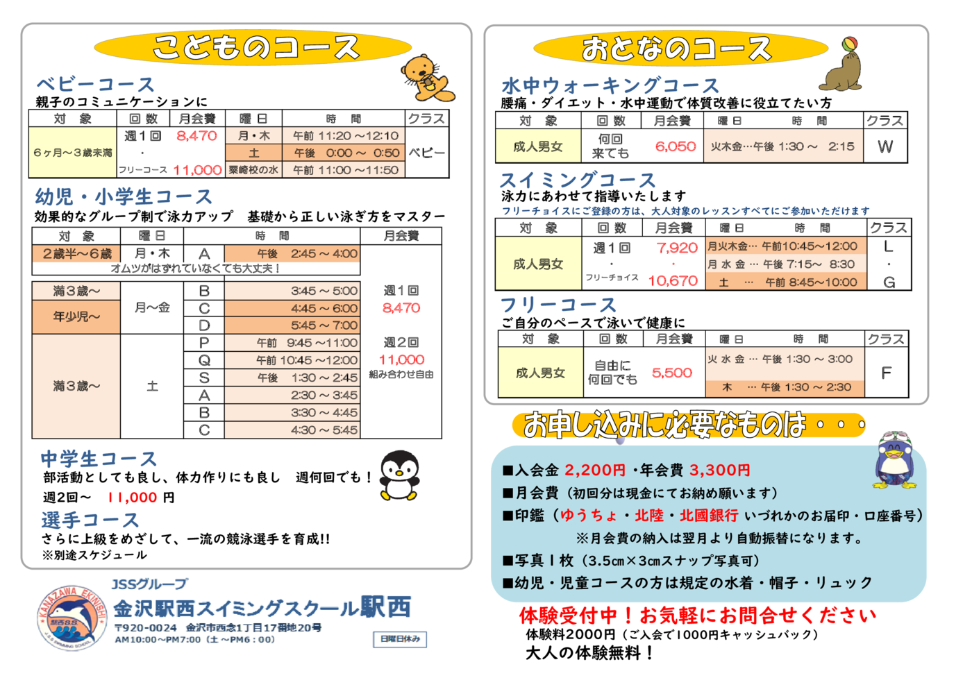 ﾀｲﾑﾃｰﾌﾞﾙ ネット用2023.11