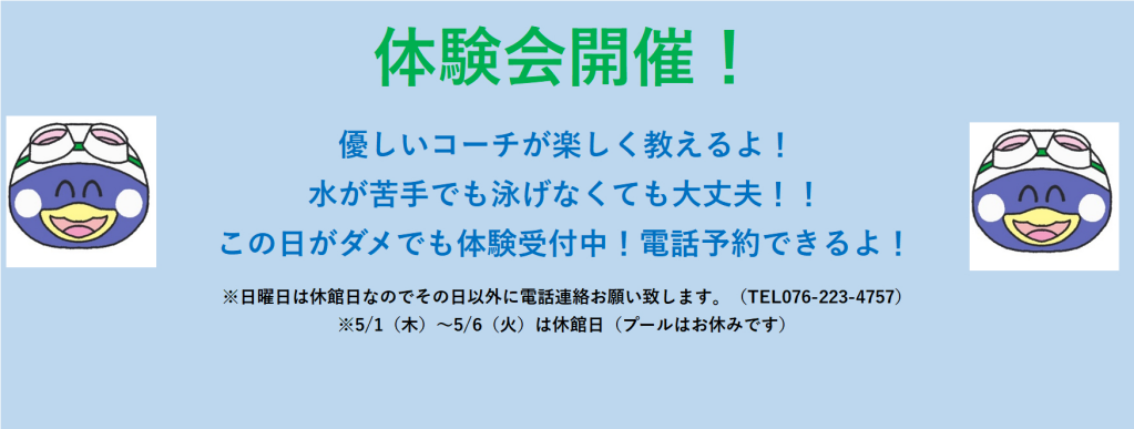 JSS金沢駅西スイミングスクール イメージ画像 サムネイル