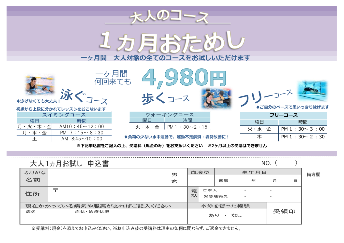 大人おためし2025