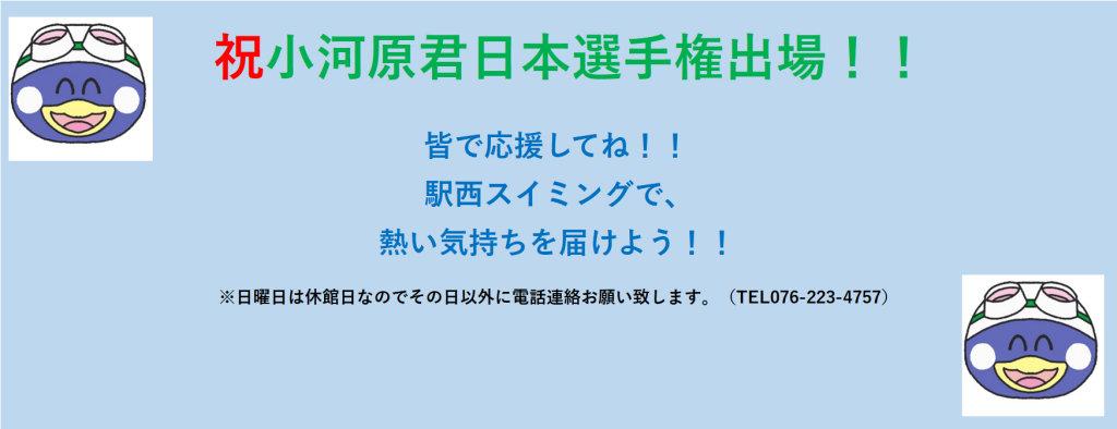 JSS金沢駅西スイミングスクール イメージ画像 サムネイル